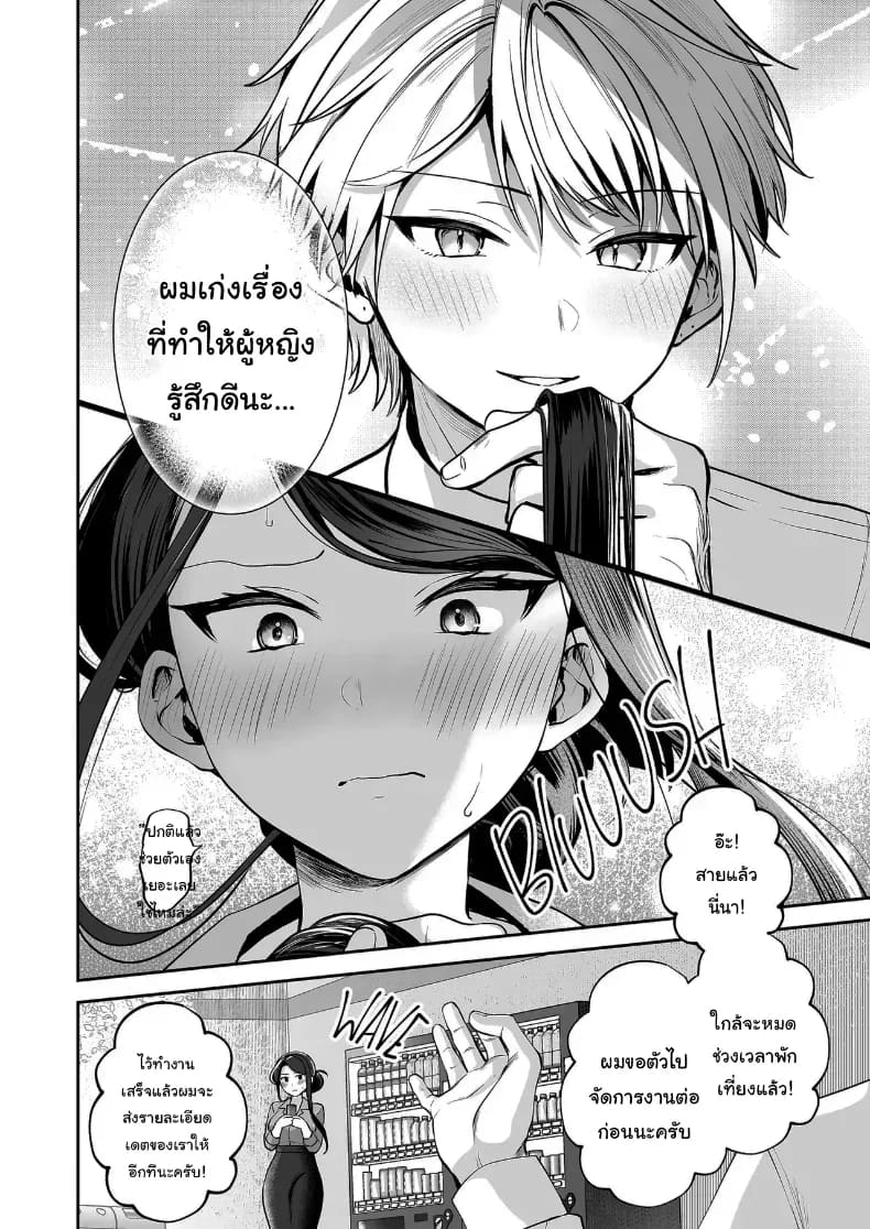 โดจิน คำพูดที่เกลียดที่สุด แปลไทย